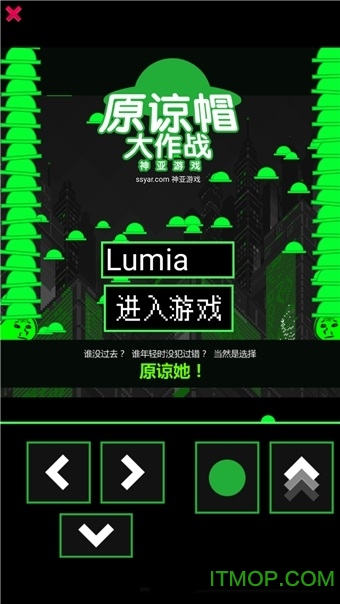 原谅帽大作战下载