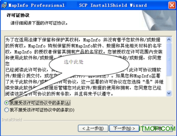 mapinfo8.5破解版免费版