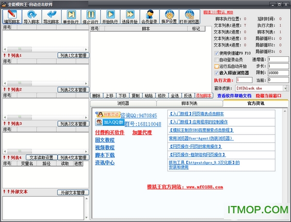 全能模拟王免费版