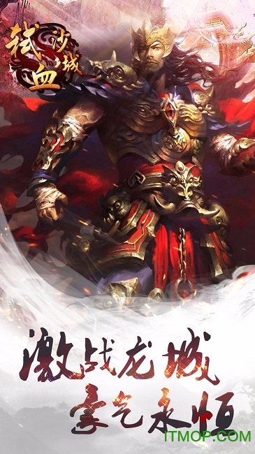 弑血沙城手机版