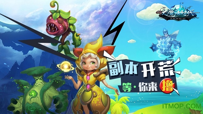 大魔法时代手游官网