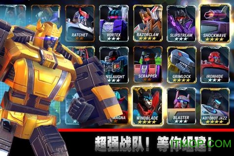 变形金刚地球之战下载