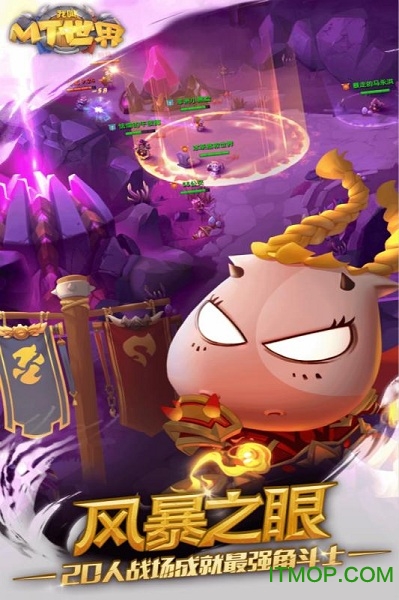 我叫MT世界百度版