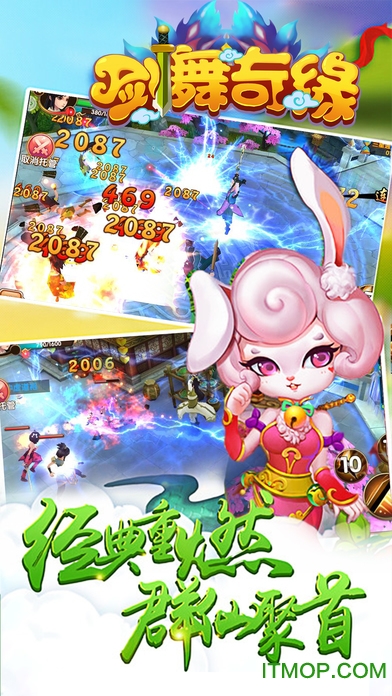 剑舞奇缘手游下载