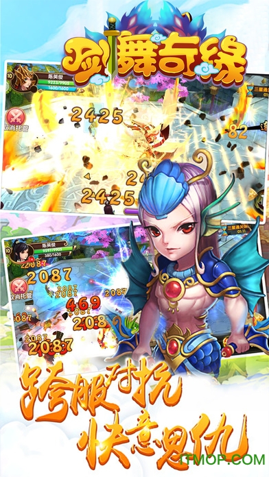 剑舞奇缘手游