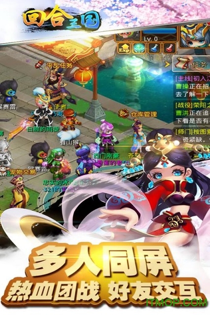 回合三国百度版