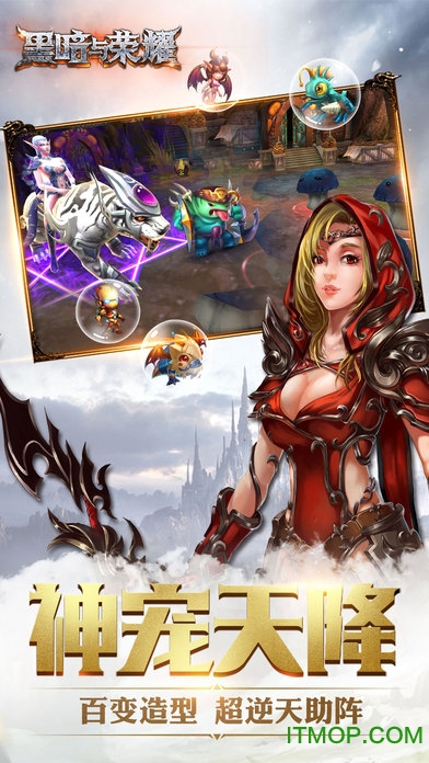 黑暗与荣耀360版下载