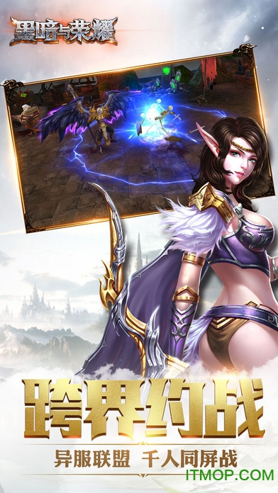 黑暗与荣耀手游果盘版