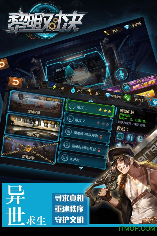 黎明对决变态版