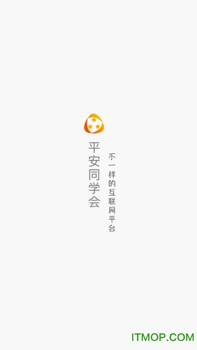 平安同学会app