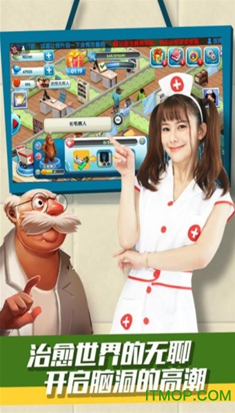 主题医院手机版下载