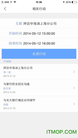 中国移动crm系统下载