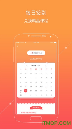 掌门一对一app