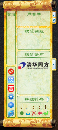 清华同方相思豆tf215手写板驱动