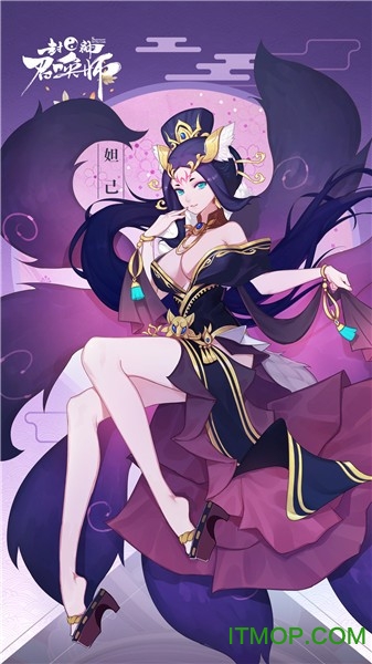 封神召唤师魅族版