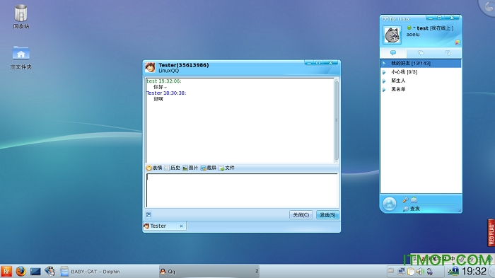 红旗Linux7.0