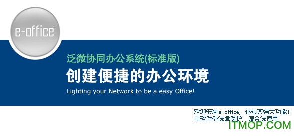 泛微oa破解版免费版