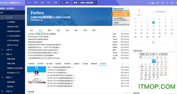 泛微oa破解版免费版
