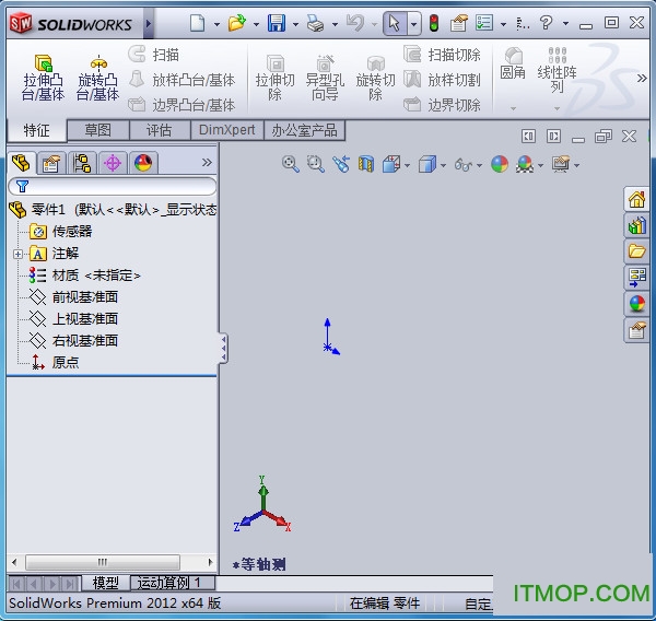 solidworks2012破解版 32位/64位