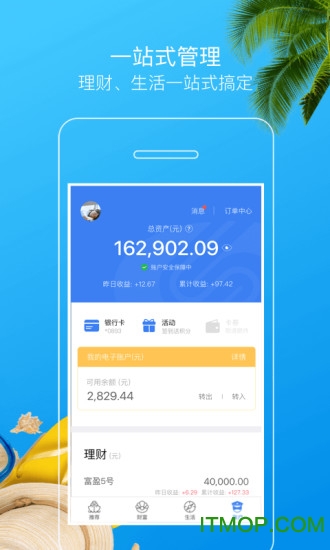 威海直销银行app下载