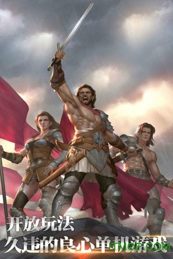 封神之战单机破解版