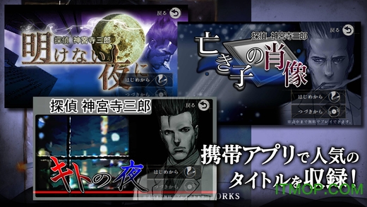 侦探神宫寺三郎Oldies中文破解版