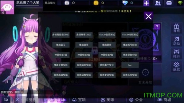 300英雄大作战游戏下载