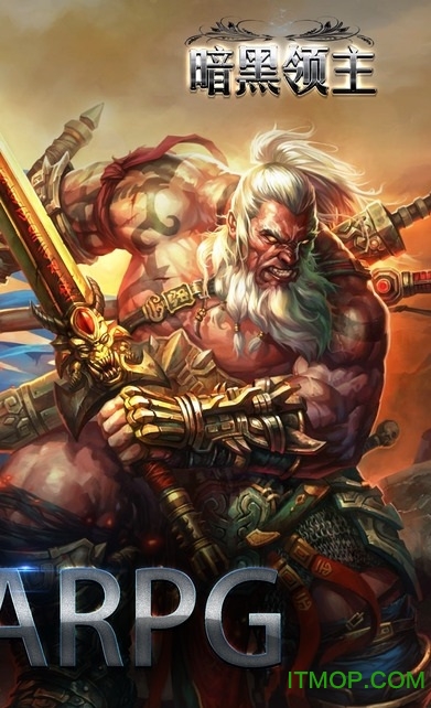 暗黑领主游戏