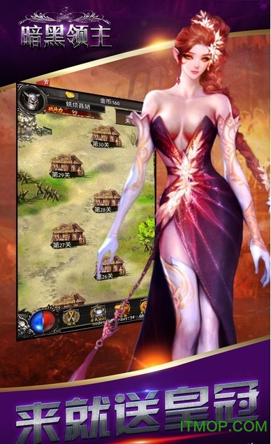 暗黑领主变态版