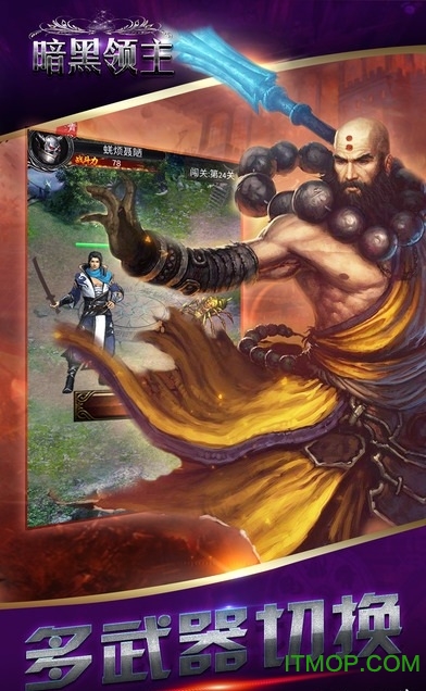 暗黑领主游戏下载