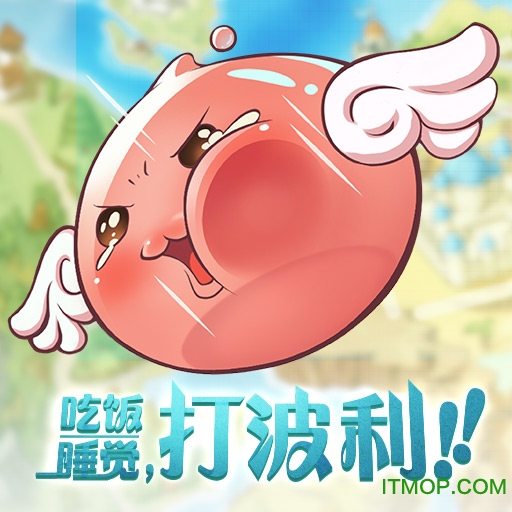 天天打波利心动版