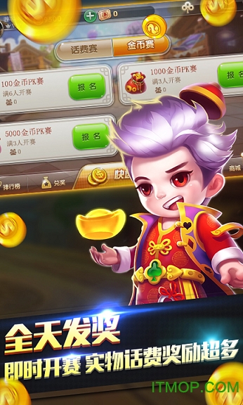 星罗斗地主赢微信红包