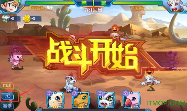 究极数码进化百度版