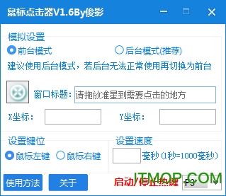 紫枫俊影鼠标点击器 紫枫俊影鼠标点击器