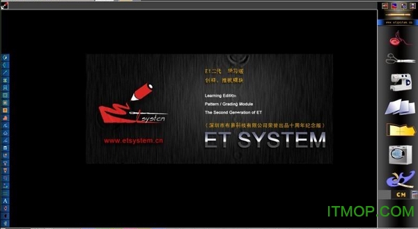 et服装cad软件免费版