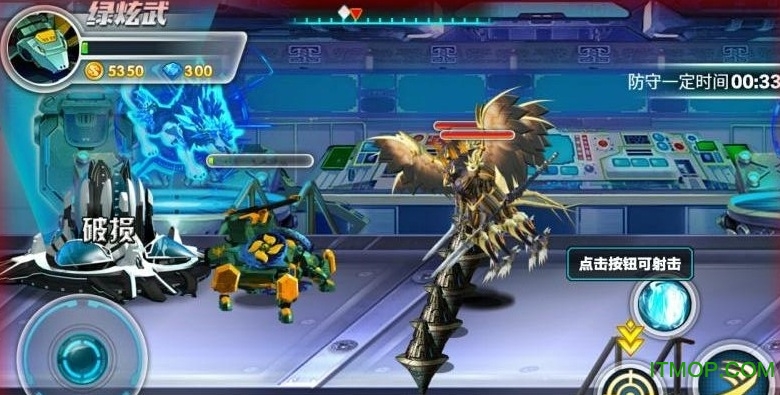 神兽金刚3超变星甲