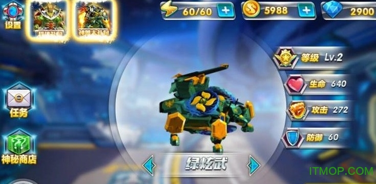 神兽金刚3超变星甲破解版下载