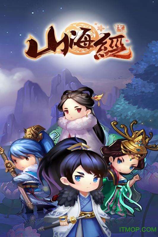 山海经传说变态版