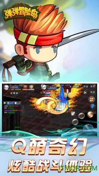 弹弹冒险岛手游