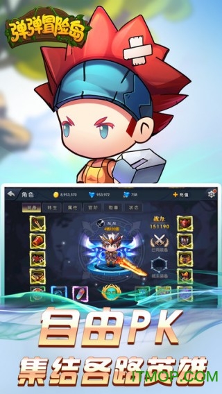 弹弹冒险岛游戏下载