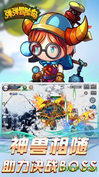 弹弹冒险岛游戏下载