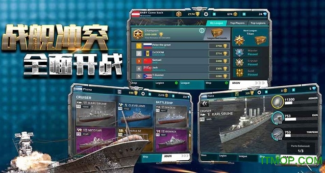 战舰冲突 战舰冲突手游