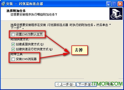 闪优鼠标连点器 闪优鼠标连点器