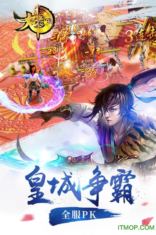 大圣轮回H5手游