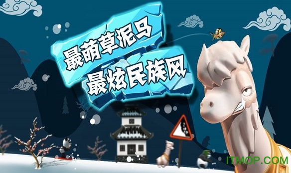 滑雪大冒险中文版