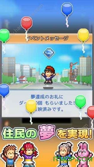 箱庭城镇物语中文破解版下载