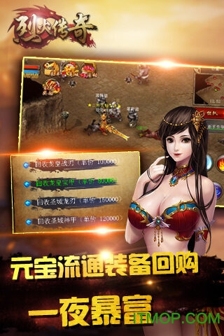 烈火传奇 烈火传奇