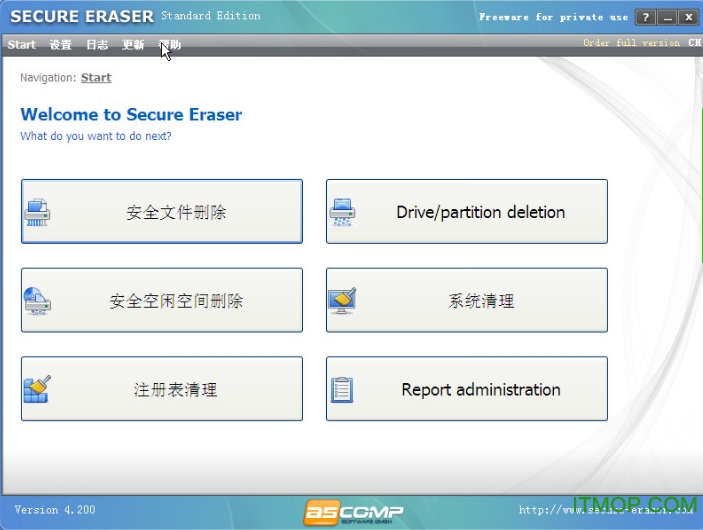 Secure Eraser pro免费版