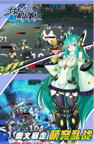 少女激动队 少女激动队破解版