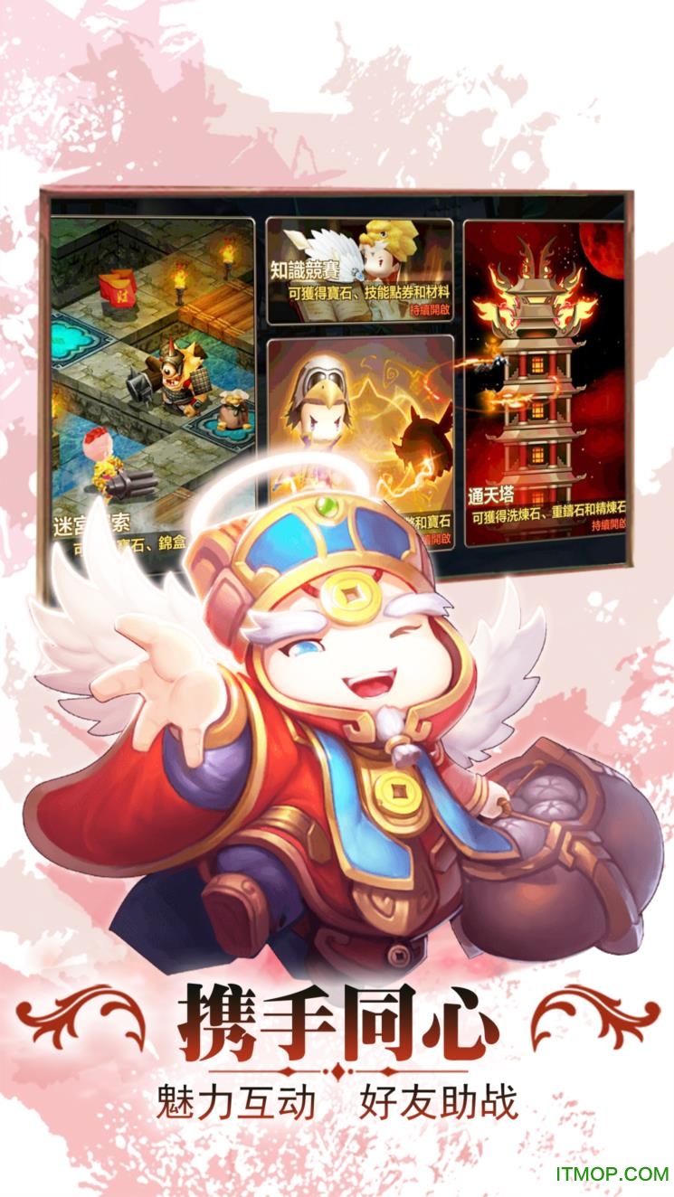 勇者萌将传360版